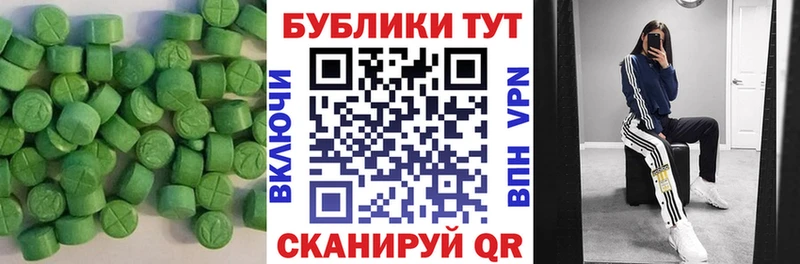 что такое наркотик  Абдулино  Экстази XTC 