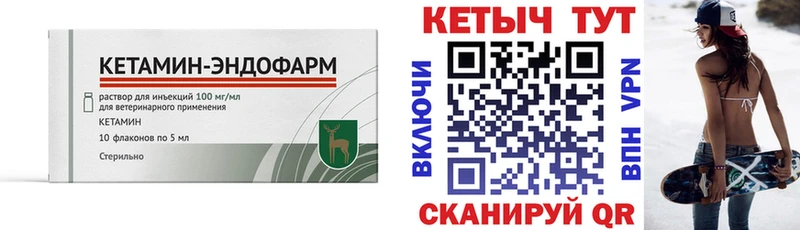 Кетамин VHQ Абдулино