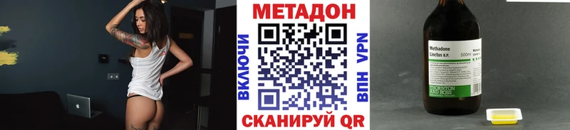 Метадон methadone  цена   Абдулино 
